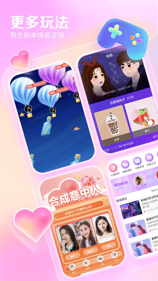 #3. 百合网-同城聊天交友相亲软件 (iOS) De: 北京百合在线科技有限公司