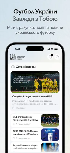 UAF Digital screenshot 1