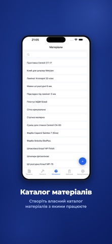 ПроРахунок screenshot