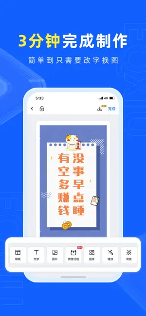 易企秀-邀请函H5海报抽奖投票、AI绘画做图抠图问卷报名答题 iPhone screenshot 2