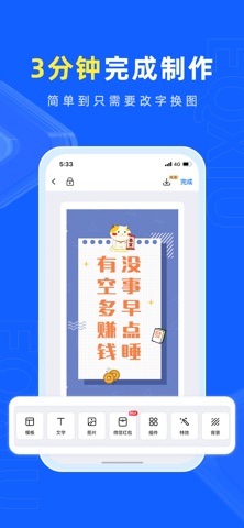 易企秀-邀请函H5海报抽奖投票、AI绘画做图抠图问卷报名答题 screenshot