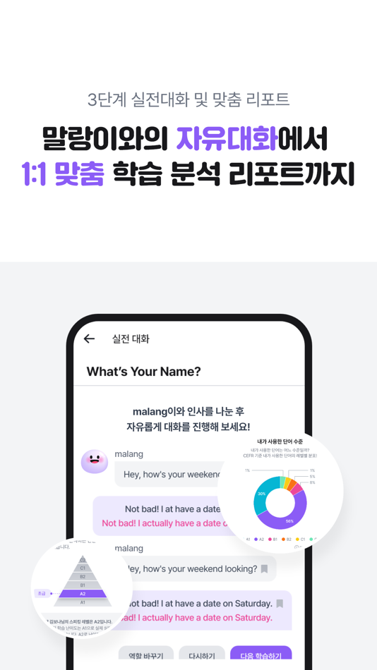 #6. malang talk (iOS) 由: Carrot Solutions, Inc.