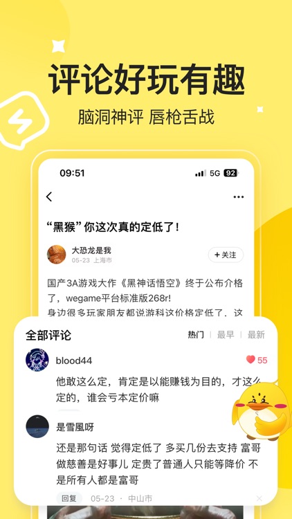 3DM游戏-游戏推荐视频助手 screenshot-4