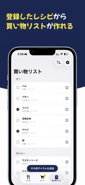 MyRecipee / レシピ記録アプリ screenshot 3