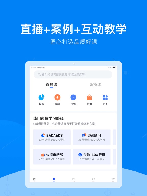 UniCareer iPad screenshot 2 - Education app