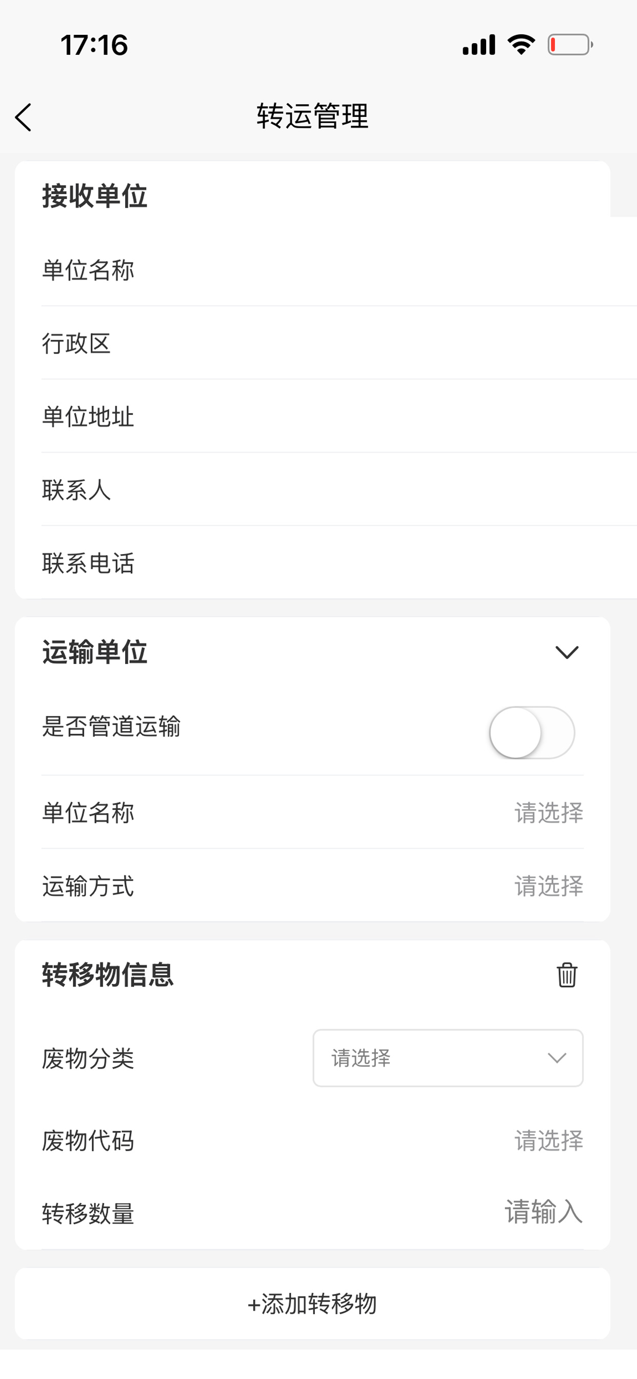 中曼环境