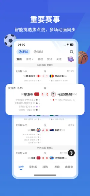 7M即时比分-足球探索预测分析体育网 iPhone screenshot 5