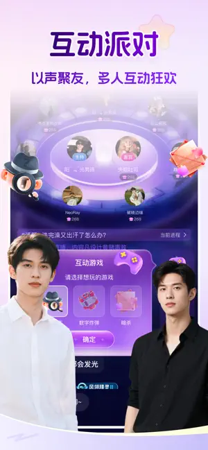 蓝伴语音 - 在线连麦聊天交友平台 iPhone screenshot 4