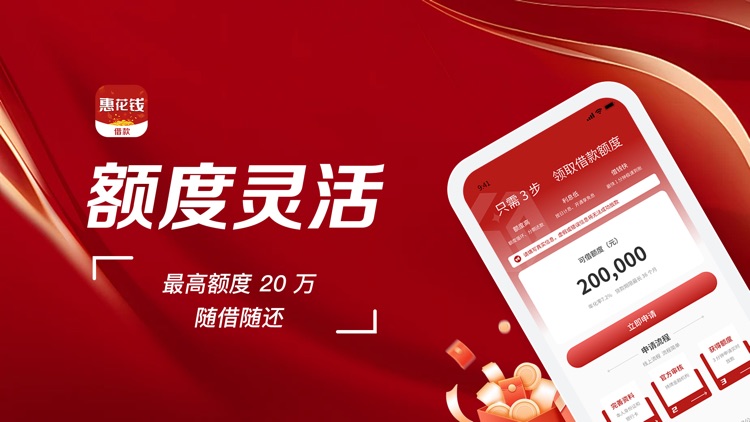 提钱花-小额贷款现金分期借钱借款平台