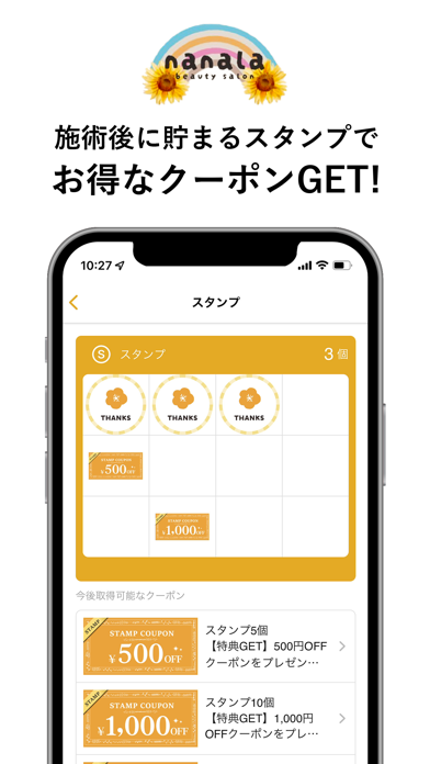 nanala アロマ screenshot