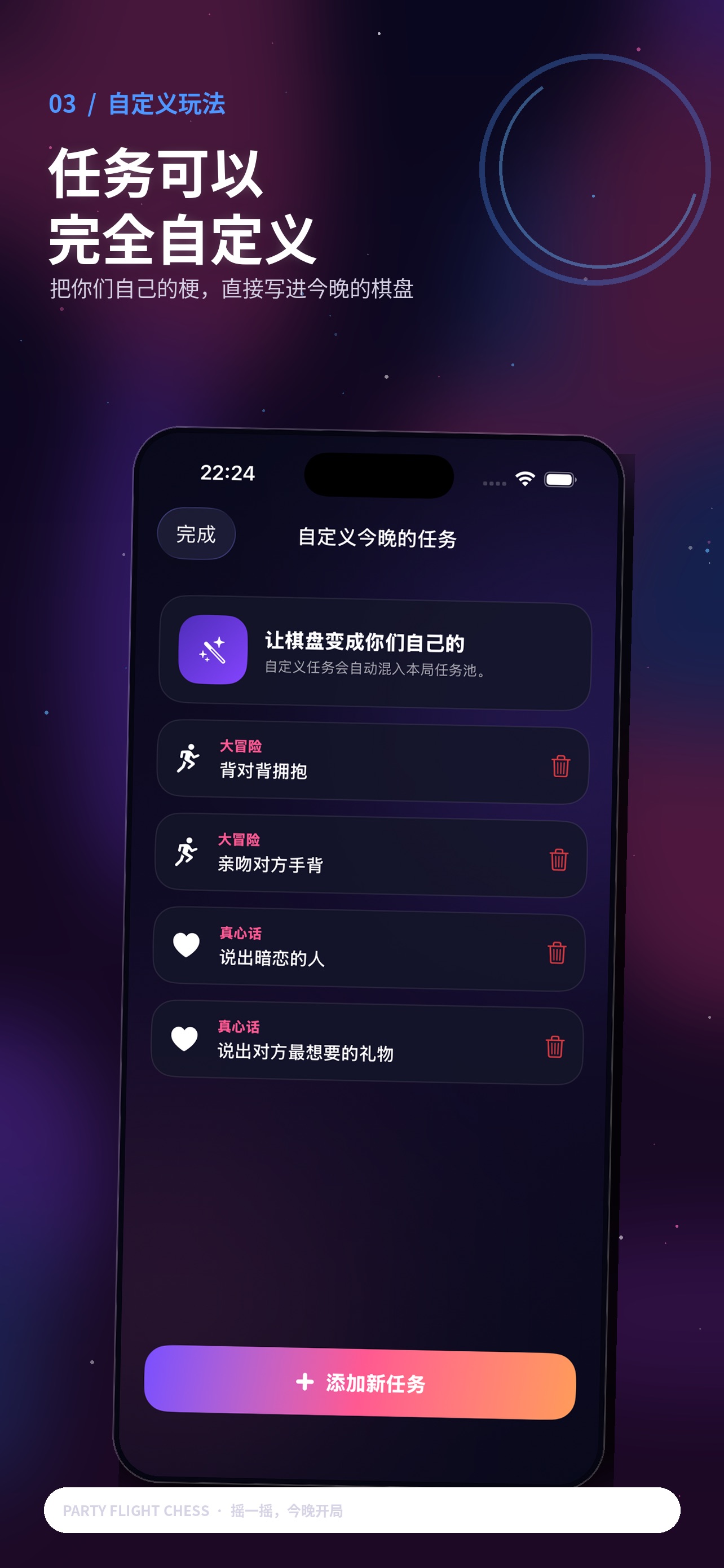 Screenshot 6 of PartyFlightChess-飞行棋