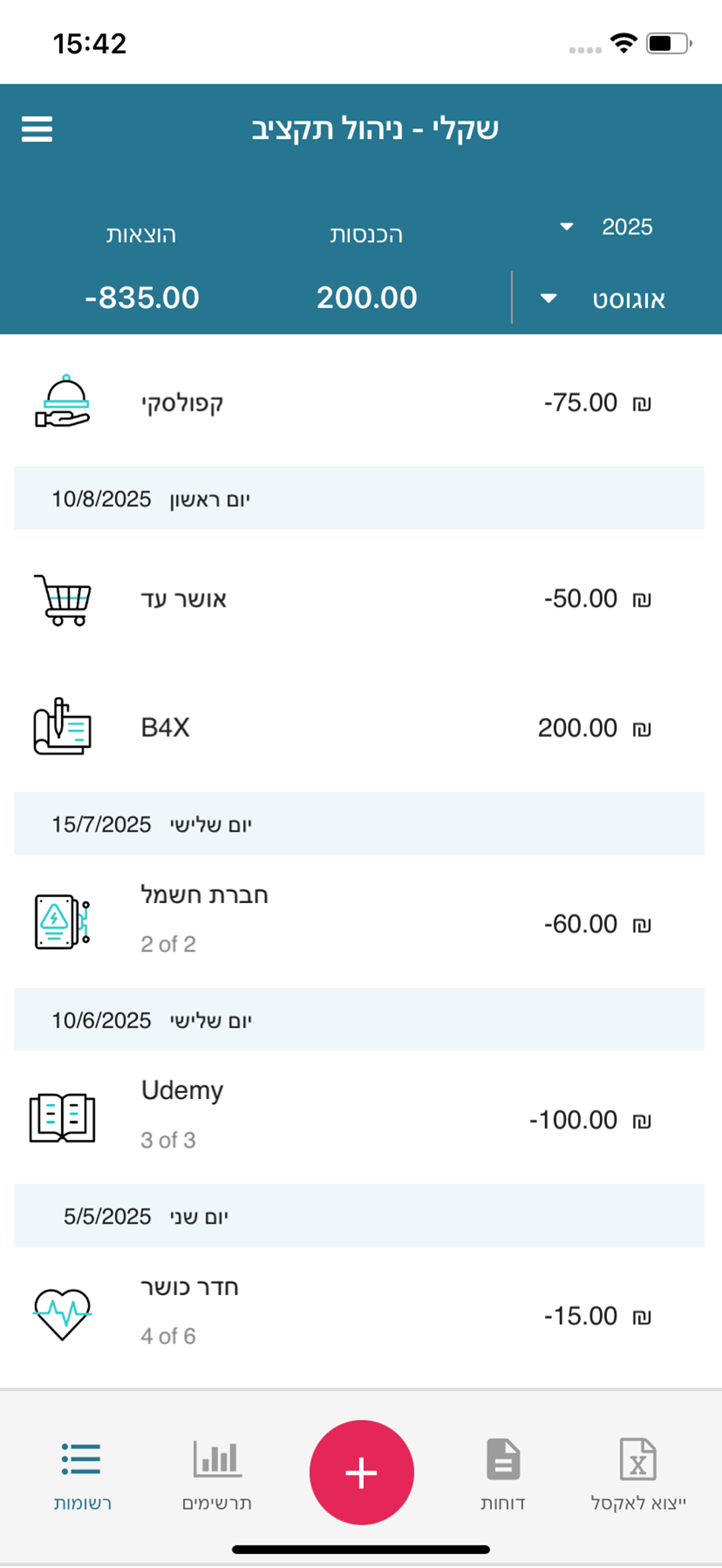 שקלי – ניהול תקציב חכם screenshot 2