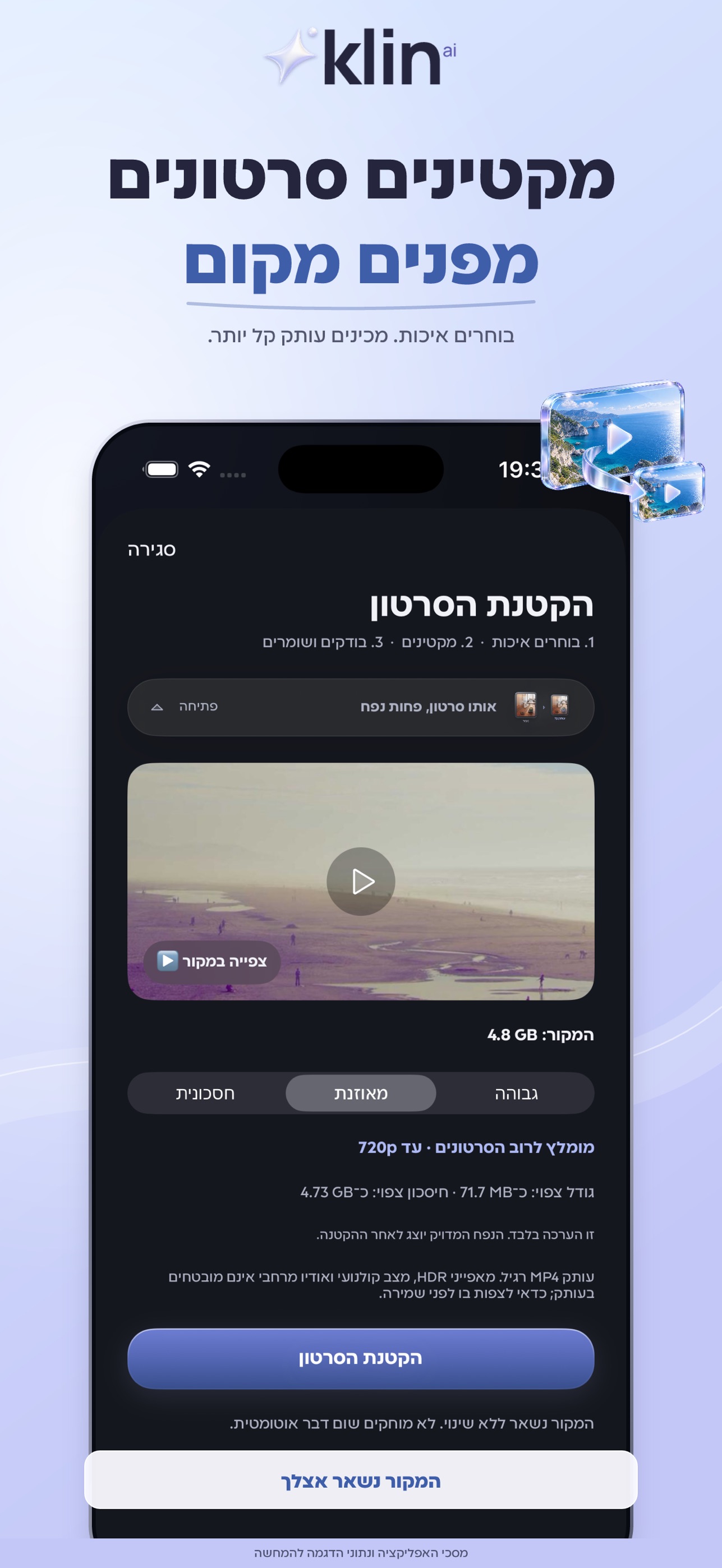 Screenshot 3 of Klin AI: ניקוי אחסון באייפון