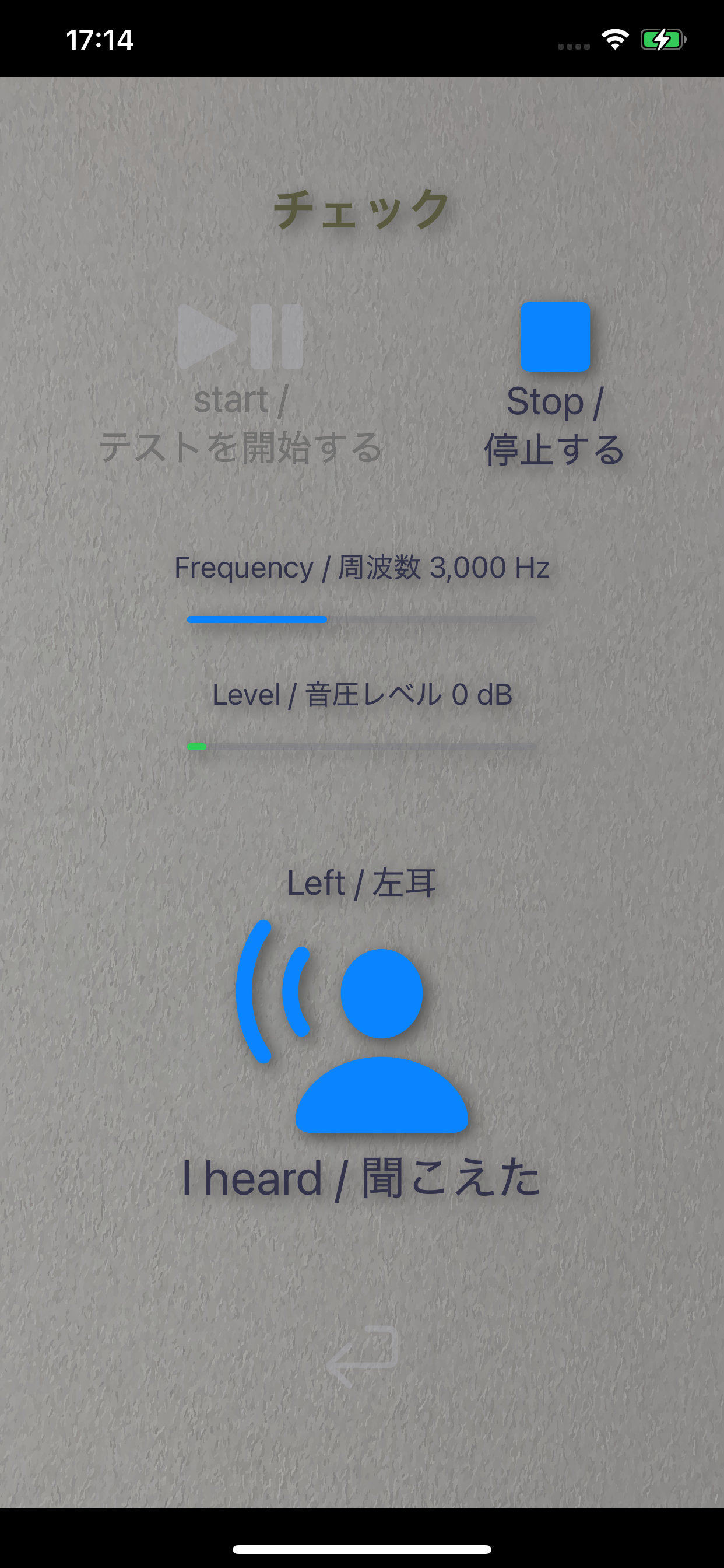 耳チェック screenshot 2