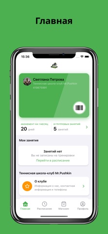 Mr.Pushkin screenshot