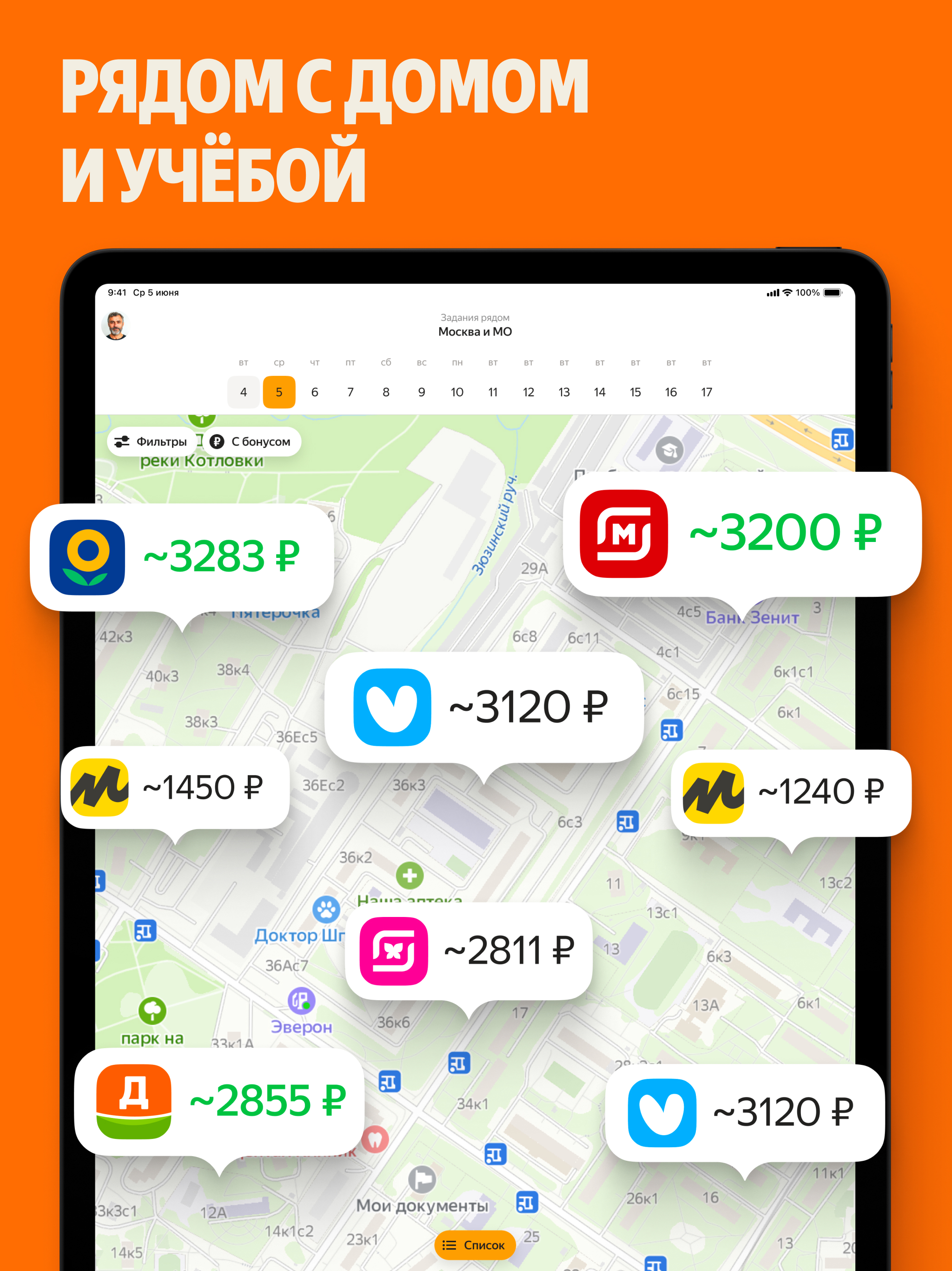 Yandex Smena screenshot 9