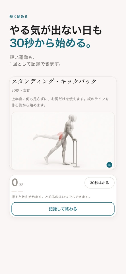 Mimu 骨格タイプ別の筋トレ screenshot 5