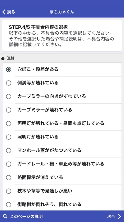 まちカメくん screenshot-5
