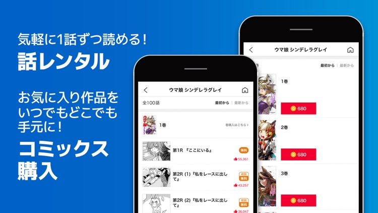 ヤンジャン＋ 人気コミックが読める漫画アプリ