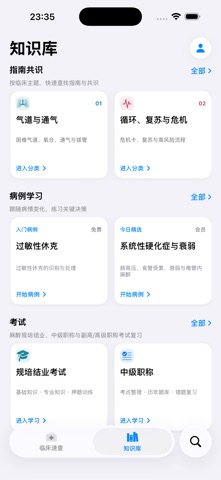 麻醉林克 iPhone screenshot 4