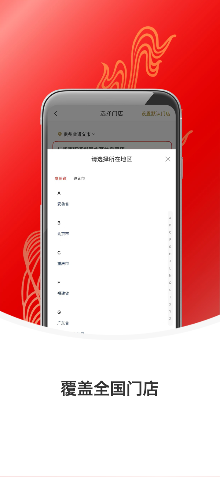i茅台 screenshot 4