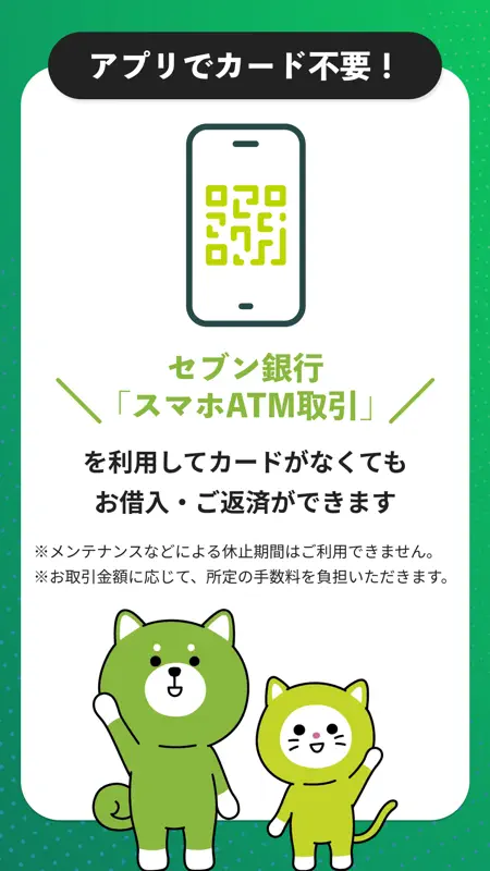 レイクアプリ screenshot 6 of 6
