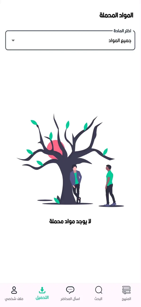 Screenshot #3 pour 3afer - عافر
