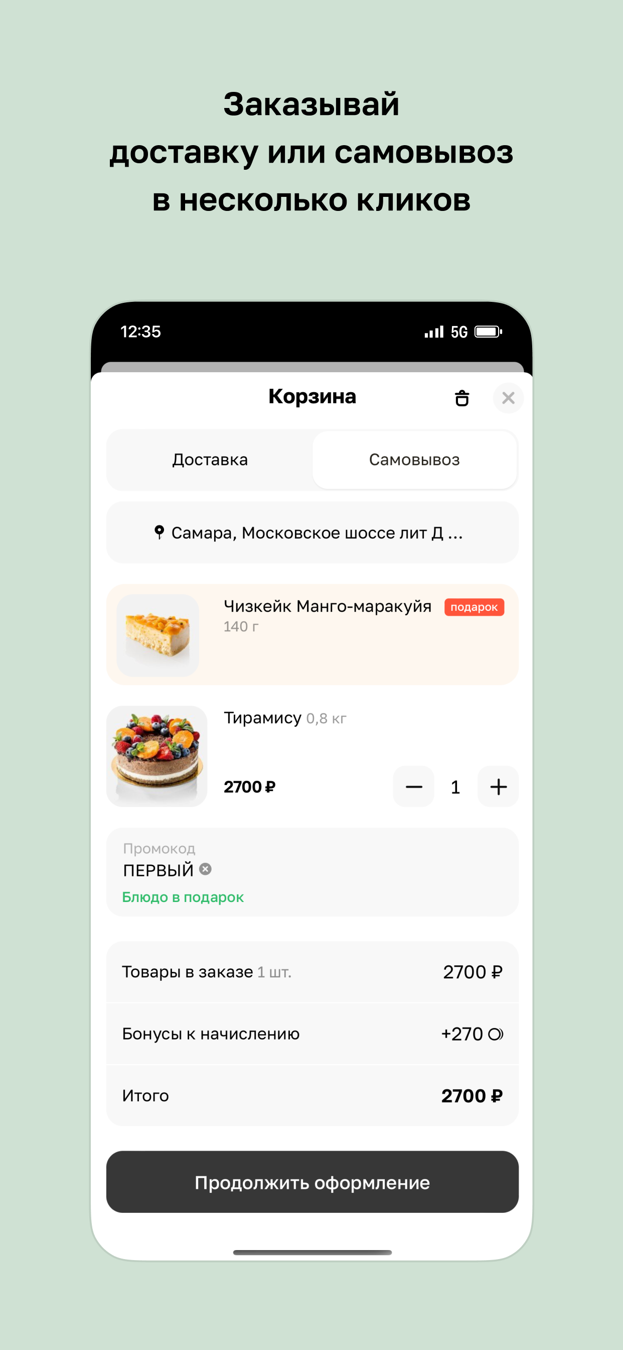 ТортВилл · Кондитерская