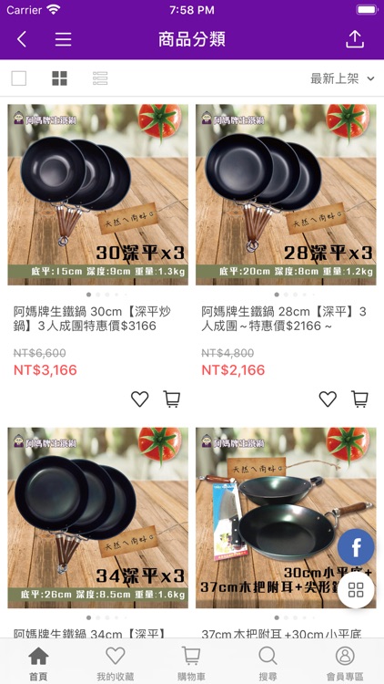 阿媽牌生鐵鍋一個值得傳承的好鍋