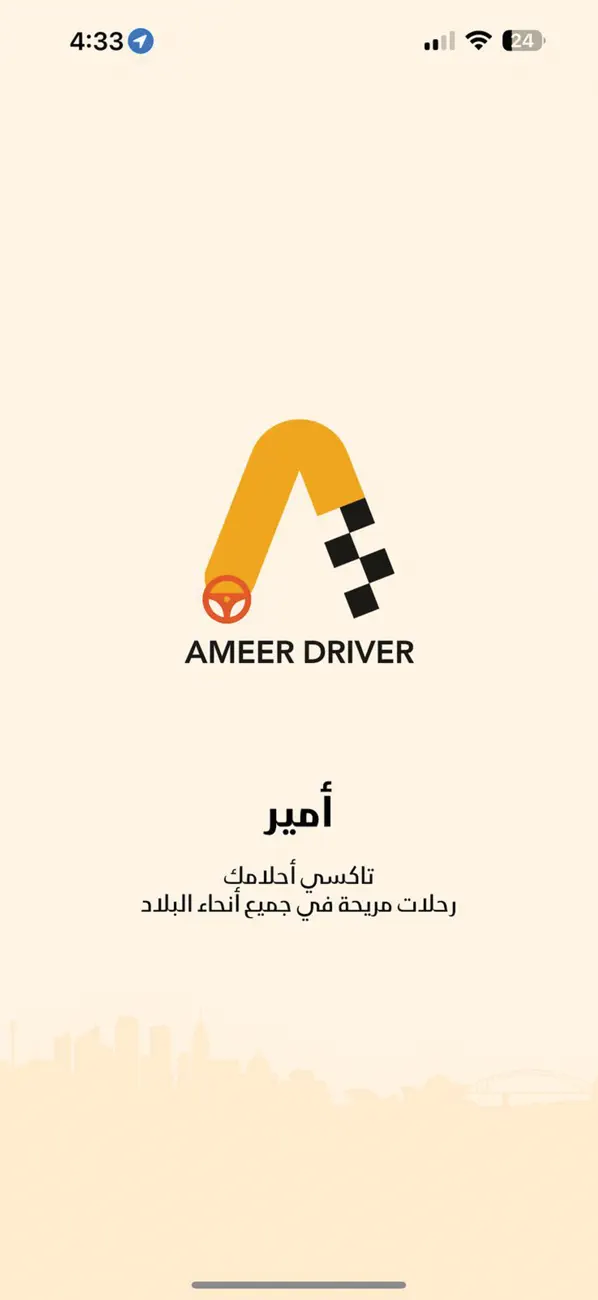 Screenshot #1 pour Ameer Driver