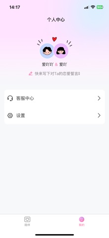 爱吖 screenshot