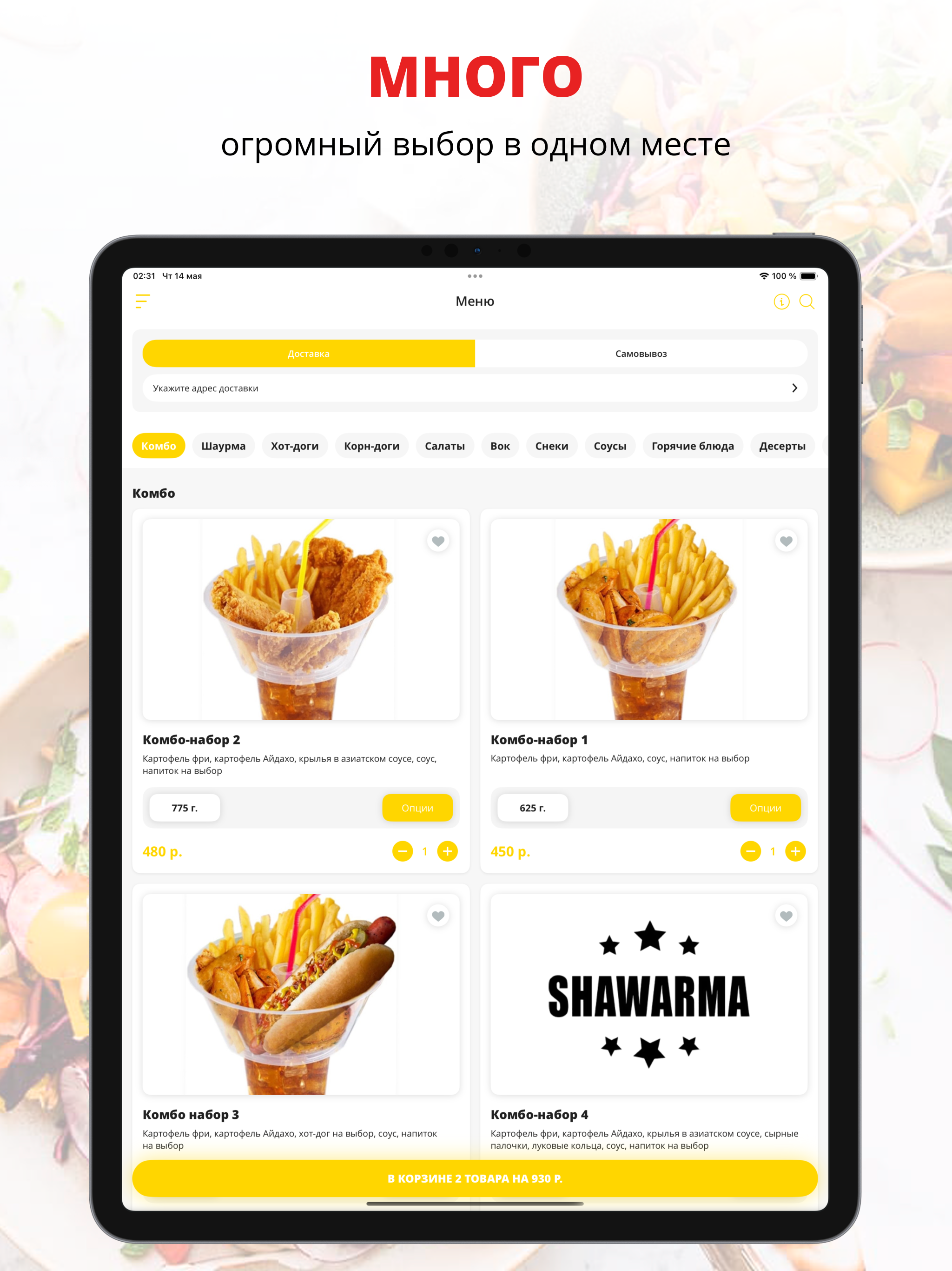 SHAWARMA | Киров