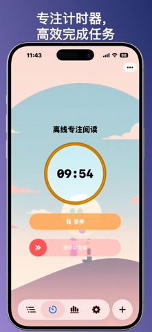 每日计划, 人工智能规划器 - SmallStep AI screenshot