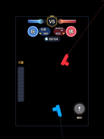 Big Head Fight - Voice Battle iPad screenshot