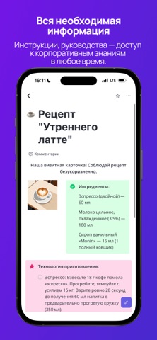TEAMLY Screenshot 3 of 9