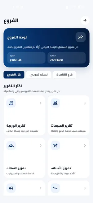 Royaa Reports screenshot 2