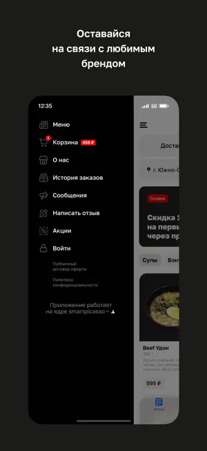 Токио · Южно-Сахалинск screenshot 4