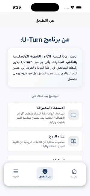 uTurn screenshot 4