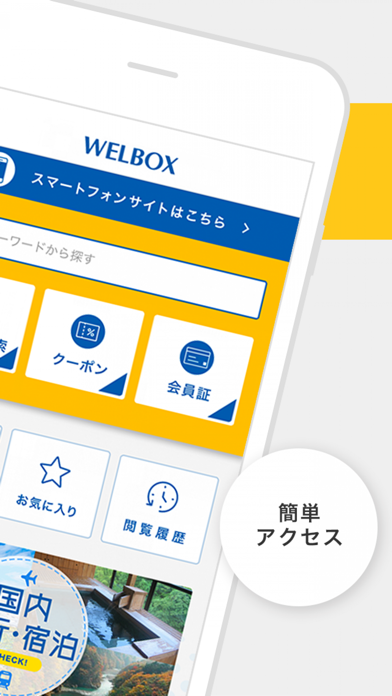 Screenshot #2 pour WELBOX