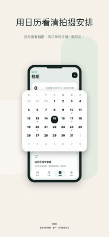 拍程 screenshot