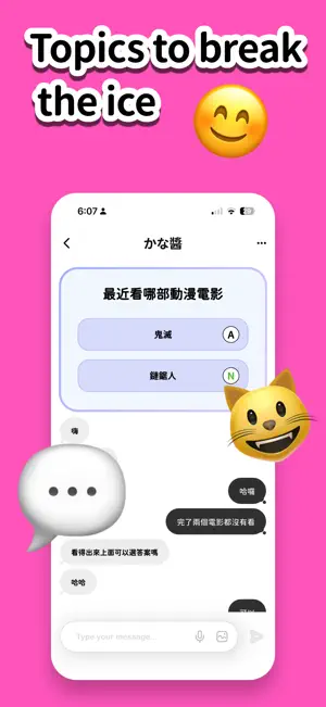 CosMate screenshot 2