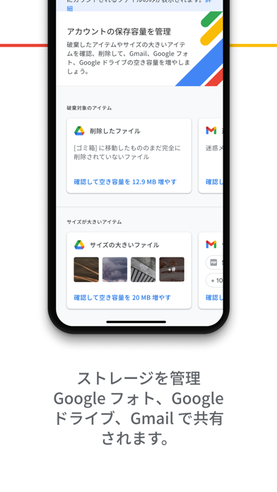 Google Oneスクリーンショット