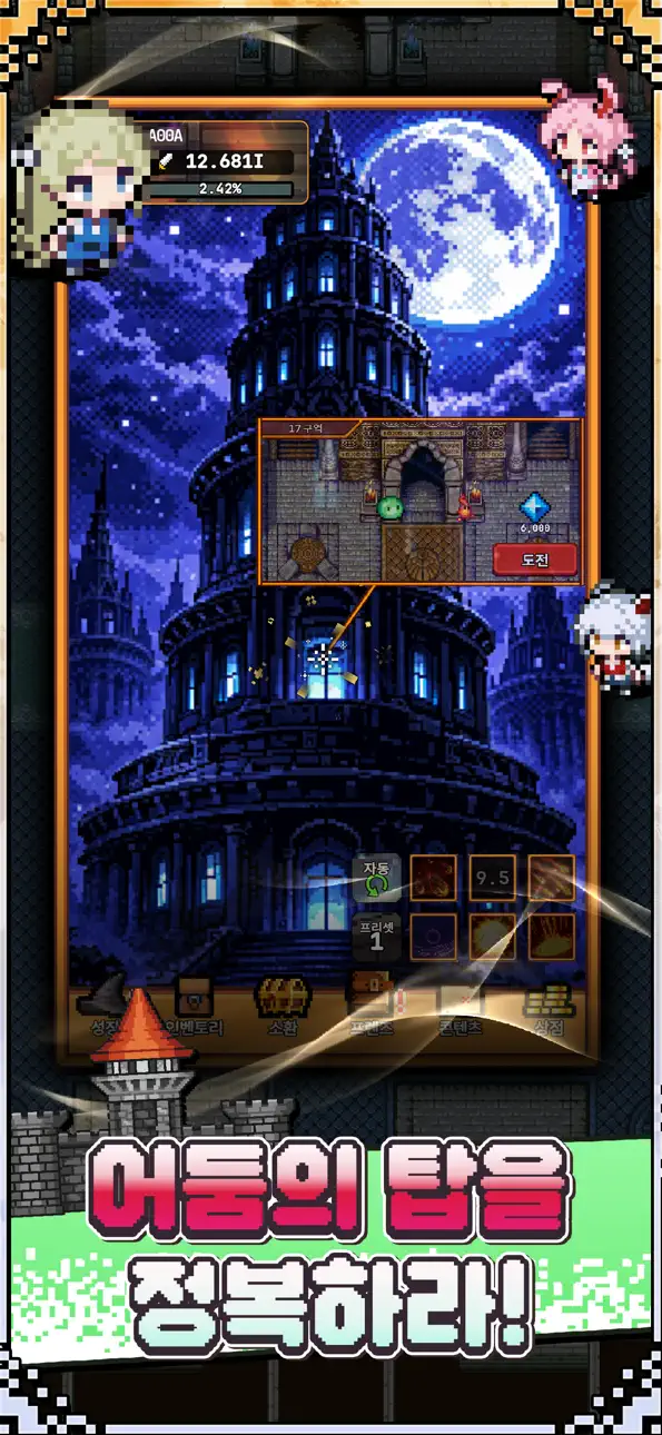 Legend of Witch : Idle RPG iOS Mod IPA screenshot 5 - iOS game interface