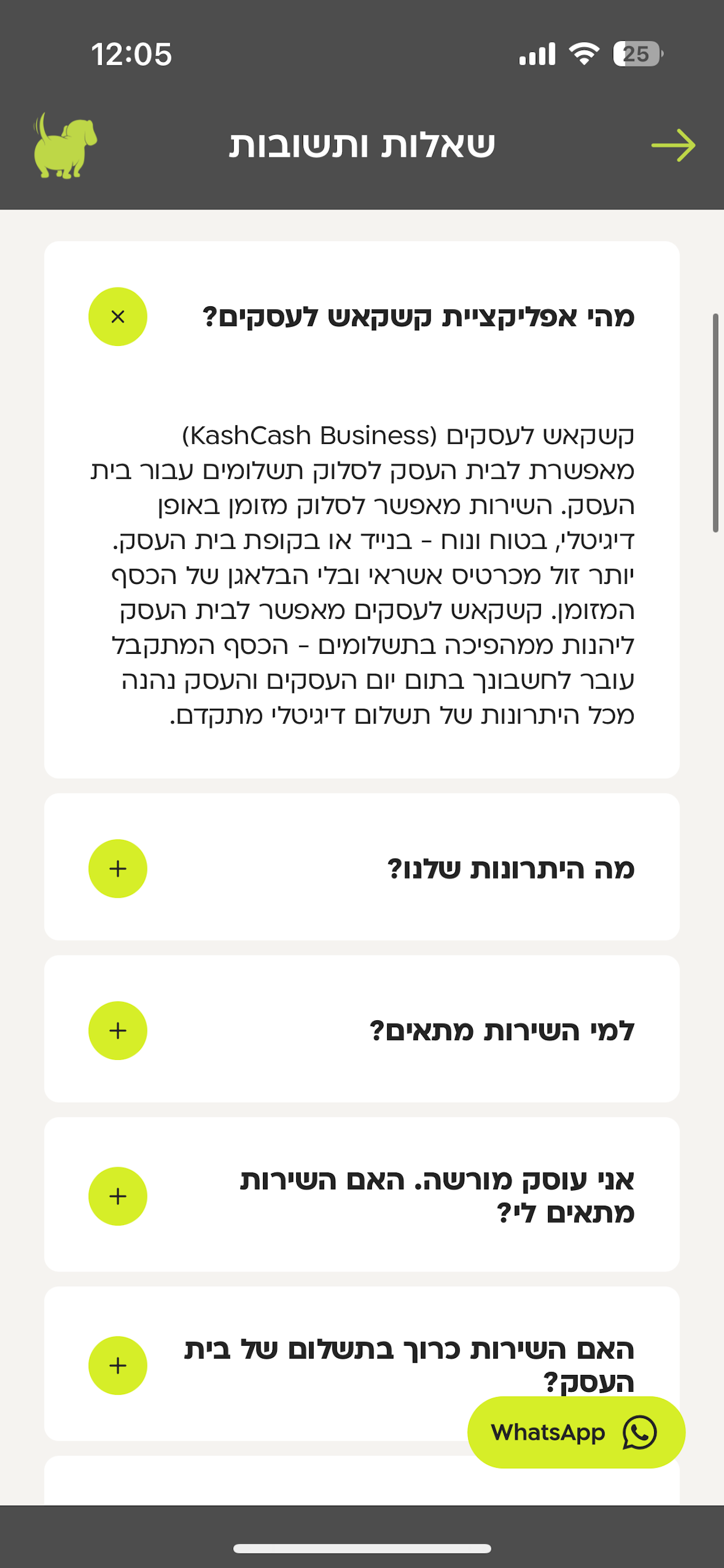 קשקאש עסקים screenshot 4