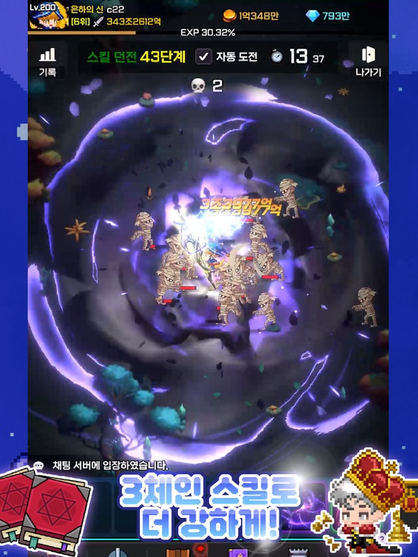 픽셀 법사 키우기 : 방치형 RPG screenshot 6