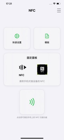 YAJIANG NFC screenshot