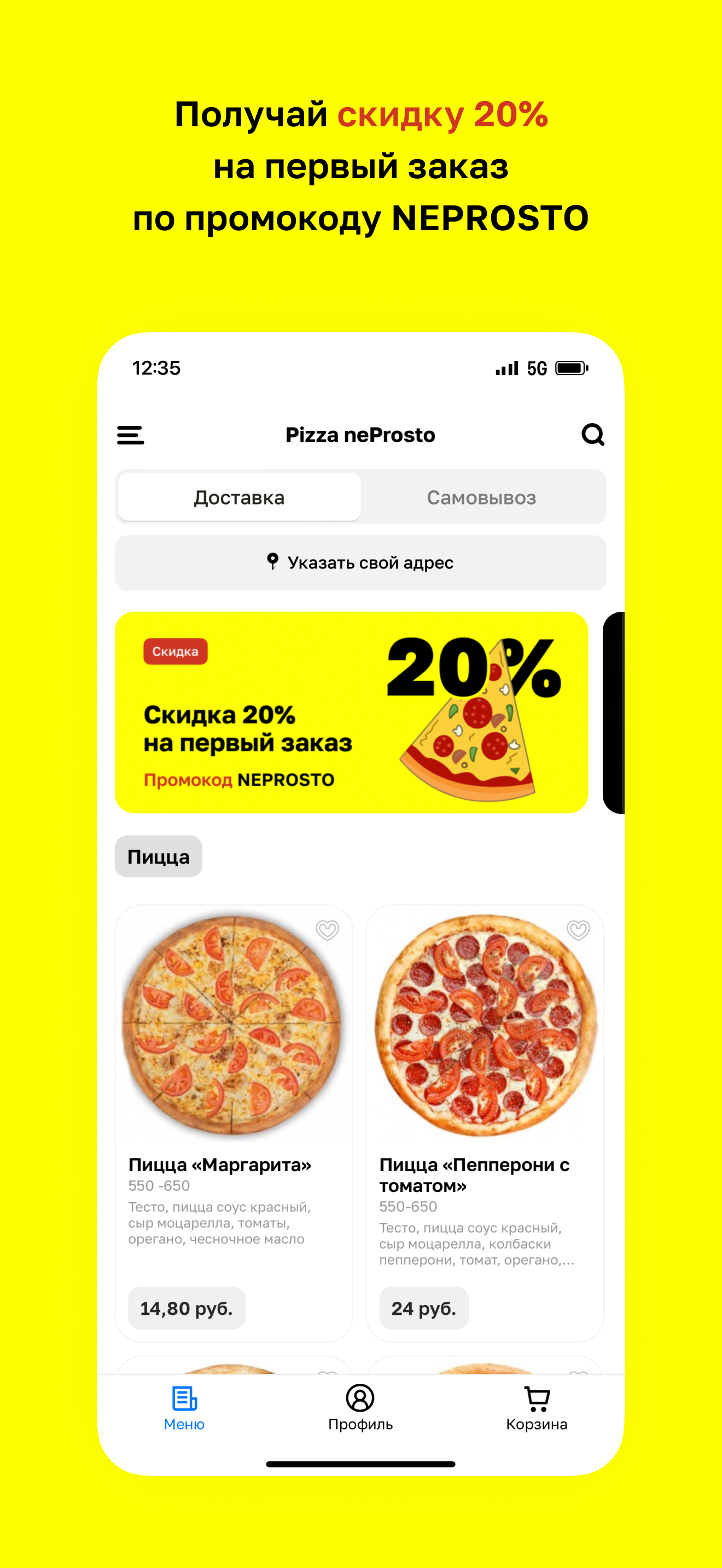 Pizza neProsto • Минск