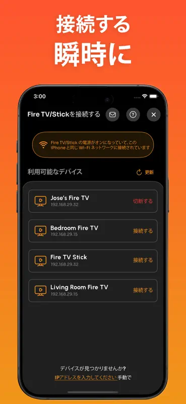 ファイヤースティックリモコンアプリ screenshot 4 of 4