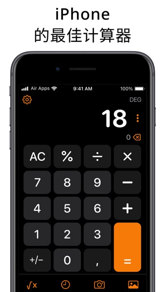 【图】计算器 Air – 新版超级计算机器, 智能全能计算器(截图1) 【图】计算器 Air – 新版超级计算机器, 智能全能计算器(截图1)