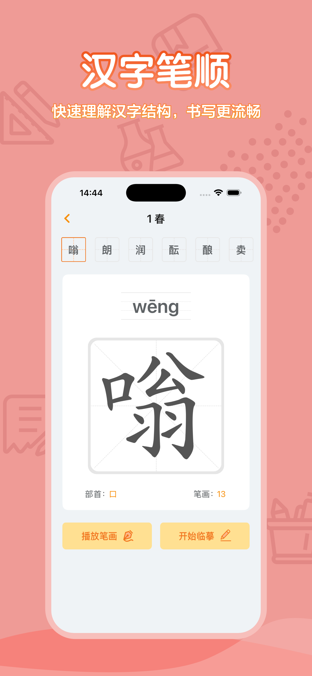 七年级语文上册-人教版初中语文点读教材 screenshot 3